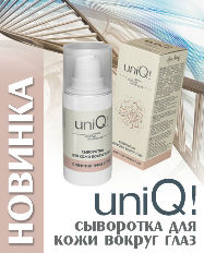 Serum for the skin around the eyes UNIQ