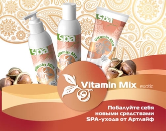 Vitamin Mix артлайф