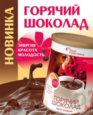 Hot Chocolate Sweet Woman