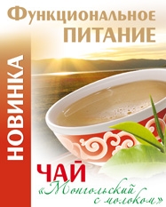 Mongolian tea with milk Artlife